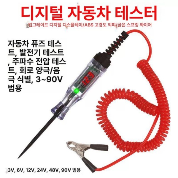 전문가용 차량 배선 점검기 대형 테스터 전압 테스터기 회로 검전기 디지털 3v-48v 소형 테스터+ 3v-24v - 상세 이미지 2