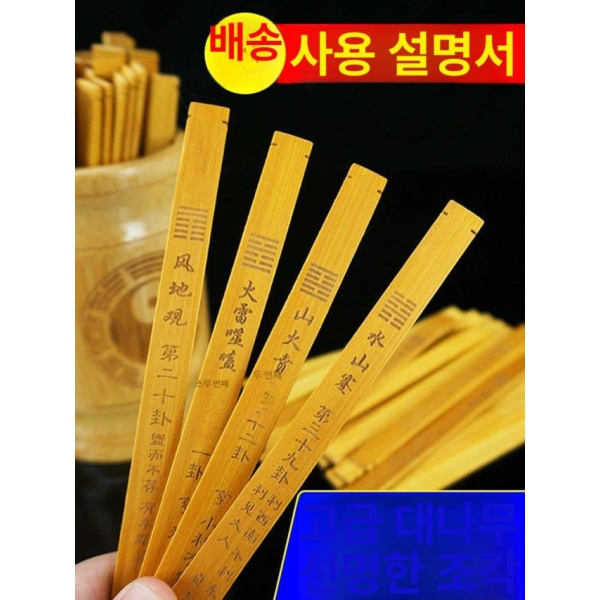 신비로운 주역 점술 동전 관음 역학 황동 단면 설명서 원통형 단면 - 상세 이미지 2