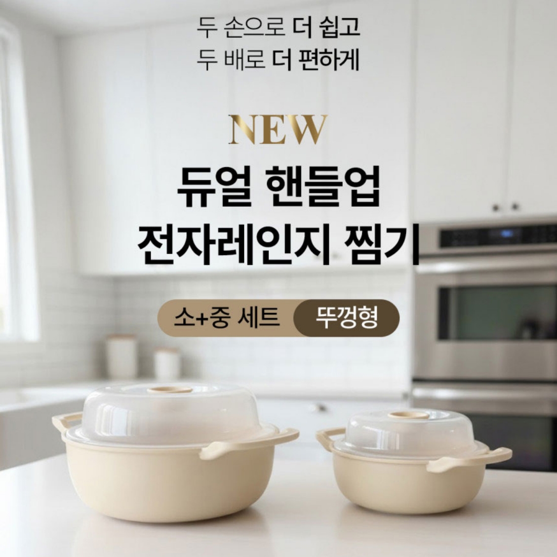 전자레인지 찜기 2P 세트 라면 만두 양배추 이유식 소형 중형 채반 멀티쿠커 용기 - 상세 이미지 2