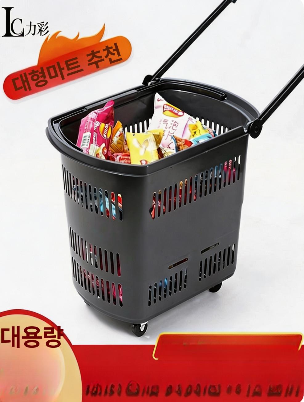 카트 쇼핑바구니 장바구니 슈퍼마켓 플라스틱 35L 중형 4륜 레드 - 상세 이미지 3