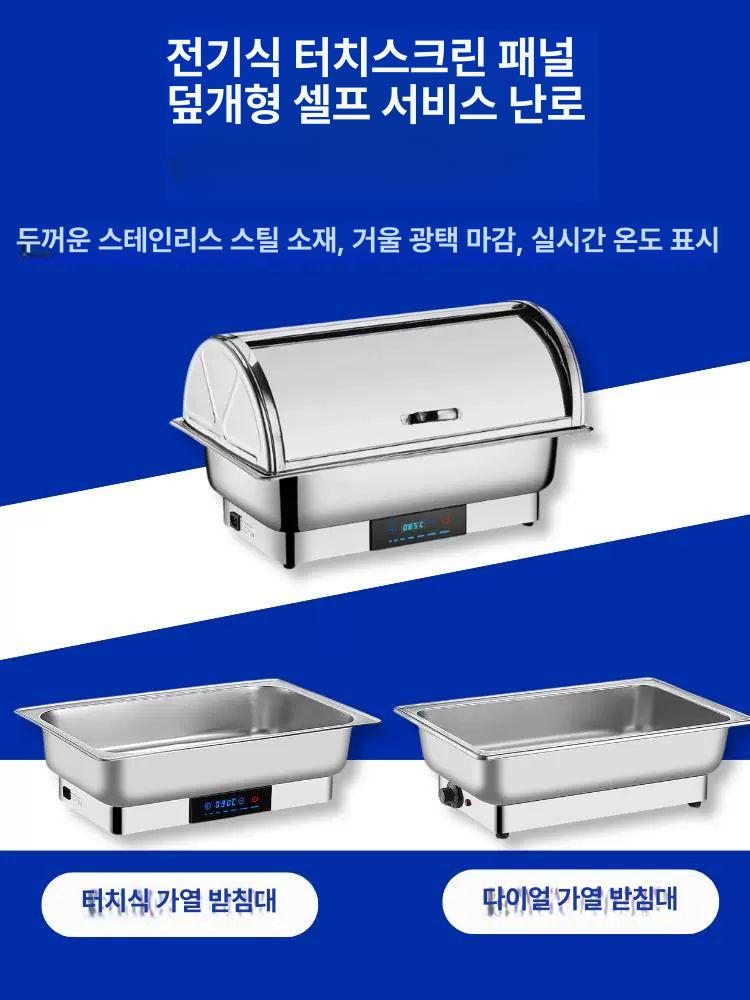 업소용 중탕기 식당 뷔페 짜장 워머기 약탕기 푸드워머 육수 - 상세 이미지 4