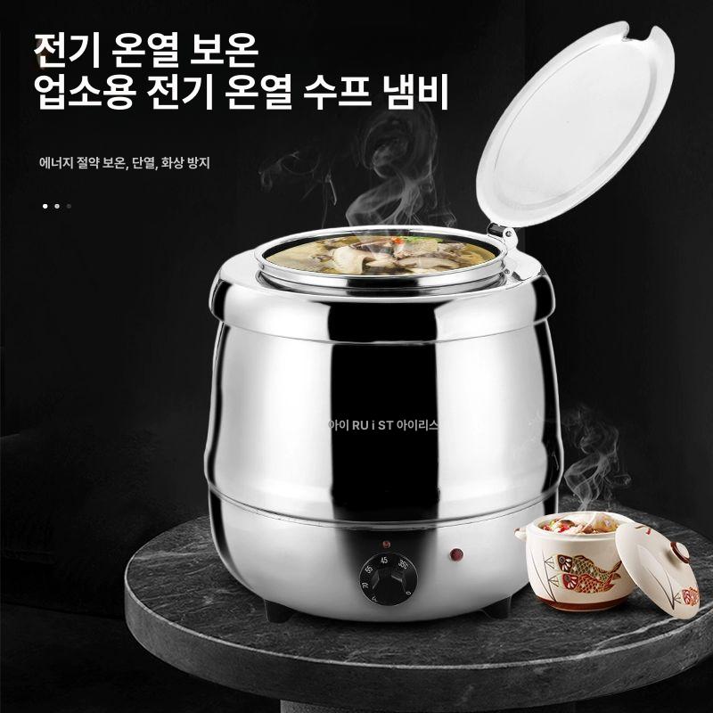 업소용 스프 워머 냄비 10L 뚜껑 오뎅 뷔페 중탕기 보온기 탕온기 - 상세 이미지 2