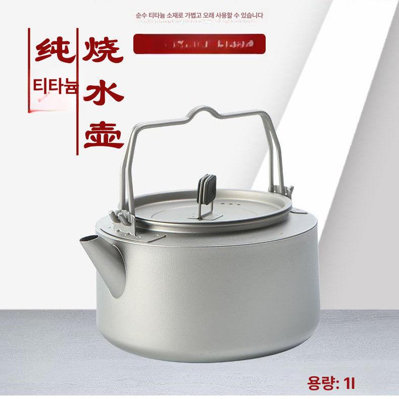 티타늄 케틀 캠핑 주전자 티탄 미니 백패킹 캐틀 직화 700ml 150g - 상세 이미지 2