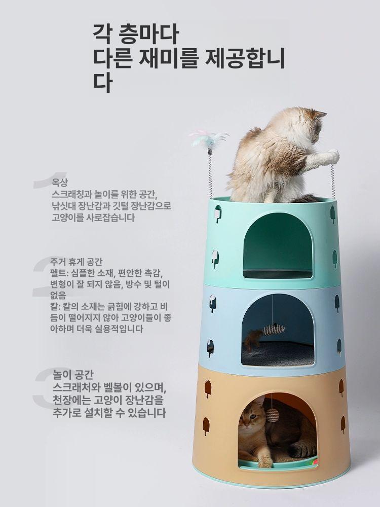 플라스틱 캣타워 미니 다묘용 잠자리 가정용 놀이터 스크레쳐 - 상세 이미지 2