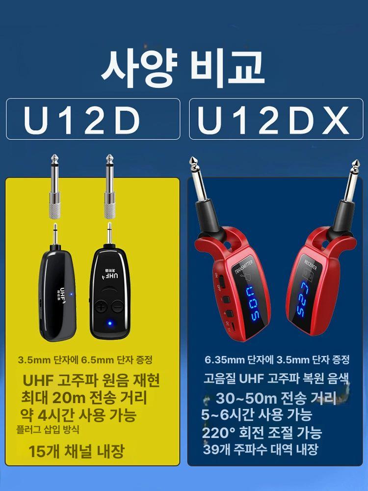 일렉 기타 송신기 수신기 무선 휴대용 피아노 전자 악기 일렉트로닉 관악기 현악기 - 상세 이미지 5