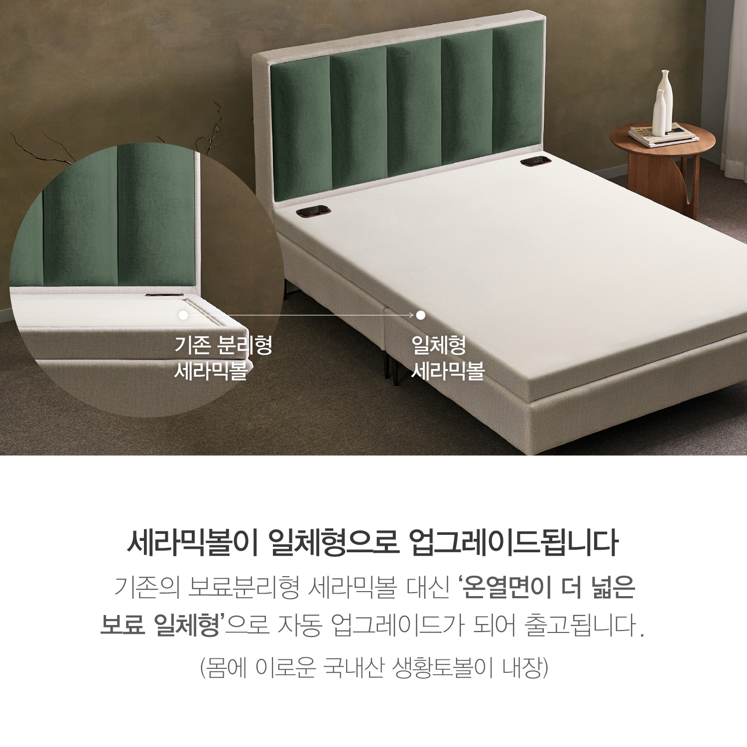 [국내제작 고무나무평상] 가보건강침대 F마일드SE 세라믹볼 돌침대 세라믹쇼파 평상형 원목