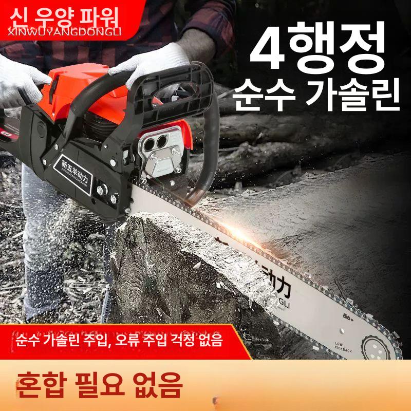 가솔린 엔진톱 혼다엔진 고출력 체인 4행정 벌목톱 실버 4행정 수입 + 무료 총 2개 - 상세 이미지 4