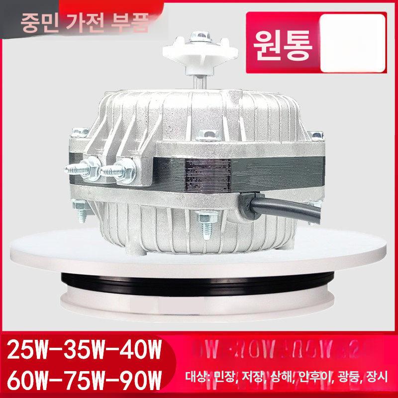 쇼케이스 팬 모터 속도 흡입 펜 냉장고 토출 선풍기 단일 항목 - 상세 이미지 2