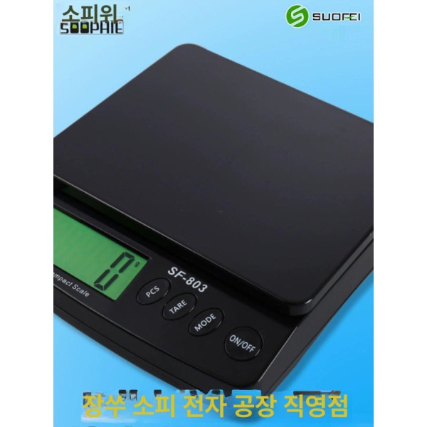 프리미엄 스마트 주방 음식 요리용 전자 저울 정밀 식당용 카페용 화이트 배터리 화이트 배터리 - 상세 이미지 4