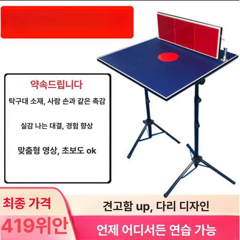 이동식 1인용 탁구대 휴대용 탁구판 체육 수업 방과후 8세대 - 상세 이미지 2
