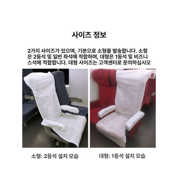 프리미엄 영화관 의자 시트 계단방석 객석 회의실 기차 소형 1세트 좌석커버 작은 테이블 커버 1개 - 상품 이미지