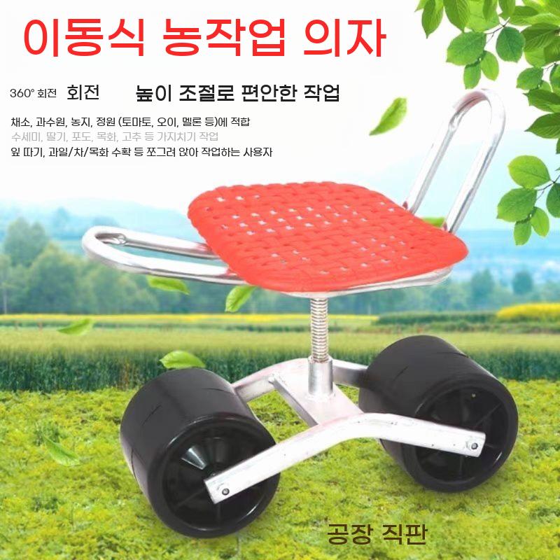밭일 시골 고추따기의자 수확 꽂이 이동차 작업용 작업 의자 - 상세 이미지 5