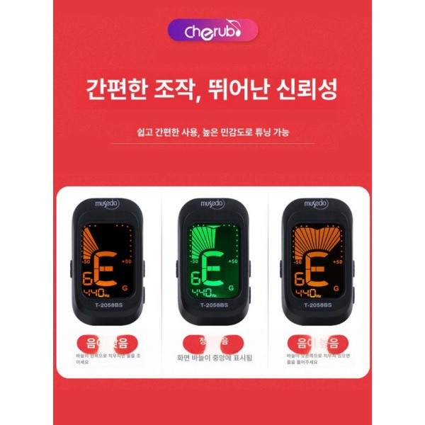 최신형 클립 튜너 기타 일렉트릭 튜닝기 다기능 메트로놈 T-2 오리지널 버튼 배터리+교재 기타 카포 사은품없음 - 상세 이미지 3