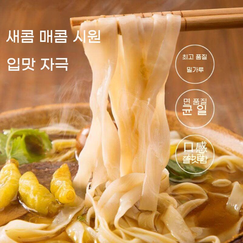 콴펀 컵라면 쌀국수 중국 마라맛 소고기면 절인고추 라면 - 상세 이미지 5