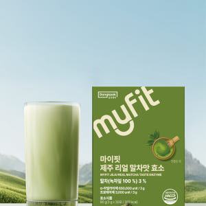 [2개월] 동국제약 마이핏 유기농 제주리얼 말차라떼맛 효소 스틱 고역가 ... 맛있게 먹은 솔직 후기 - 상품 이미지 2