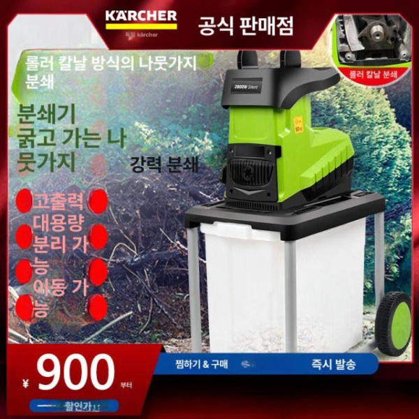 강력한 정원관리용 나무 고출력 슈레더 낙엽 수집봉투 건초 농업용 박스 2800W 가방 2400W - 상세 이미지 2