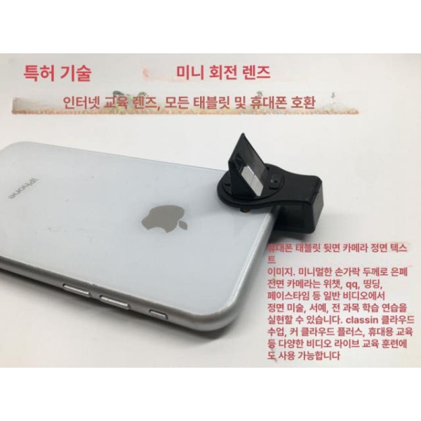 혁신적인 모바일 잠망경 휴대폰 스마트폰 교체 모듈 매크로 편광기 범용 클립 미니 반사 코너 렌즈 02 아이패드 자석 회전 코너 렌즈 블랙 01 - 상세 이미지 4