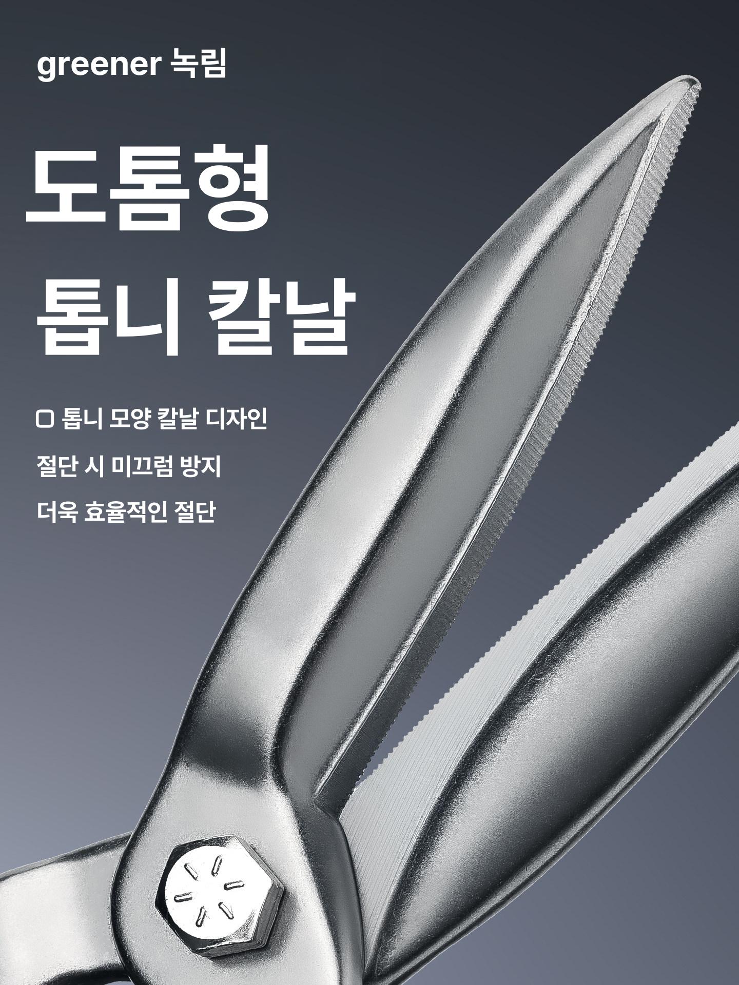 철판 절삭가위 금속절단 왼손잡이 왼쪽 강판 10인치 10인치 직선날 - 상세 이미지 4