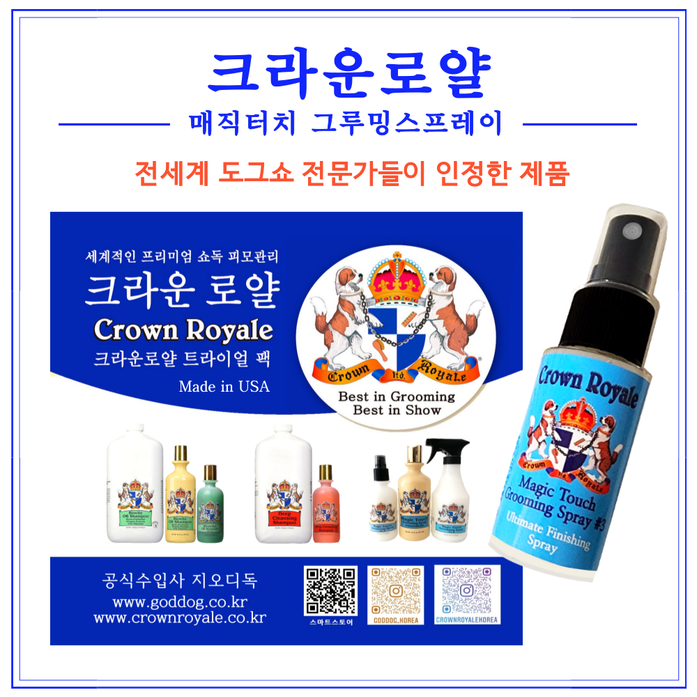강아지샴푸 린스 미스트 저자극 바이오바이트 샴푸 No2, 236ml, 1개 - 상세 이미지 2