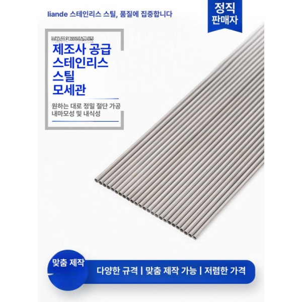 프리미엄 정밀 스테인리스 튜브 금속 가공 파이프 컷팅 레이저절단 4.2 x 0.2mm 4.2 x 0.2mm - 상세 이미지 2