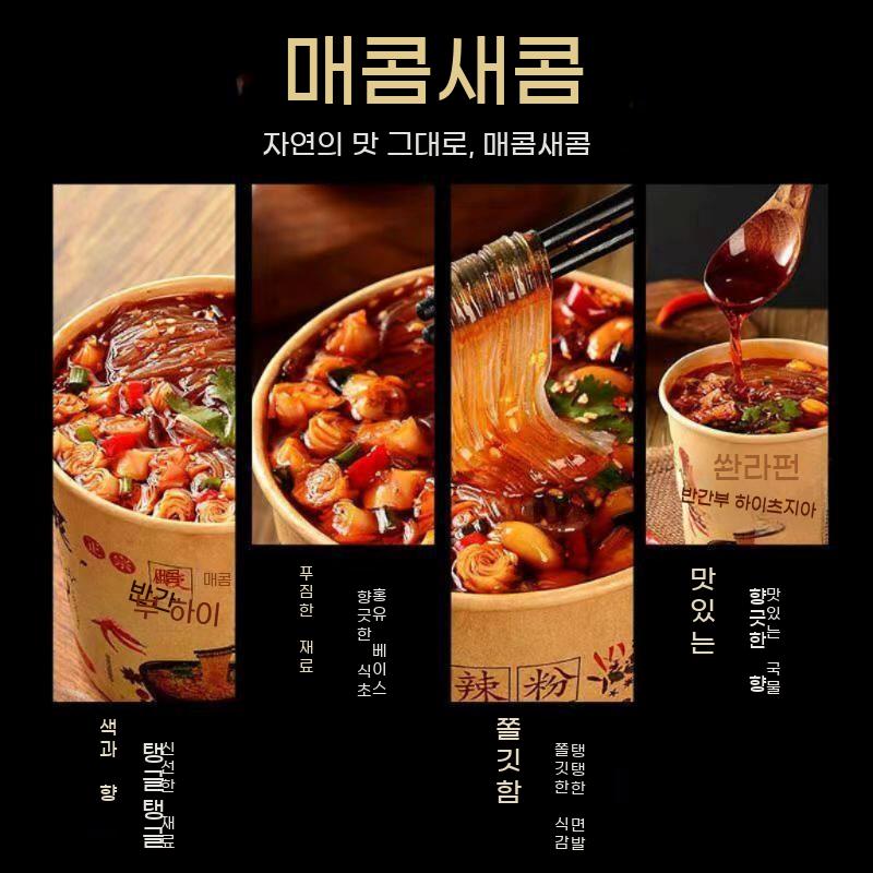 마라 싼라펀 컵라면 매운맛 당면 12개 즉석 면요리 간편식 마라탕 - 상세 이미지 3