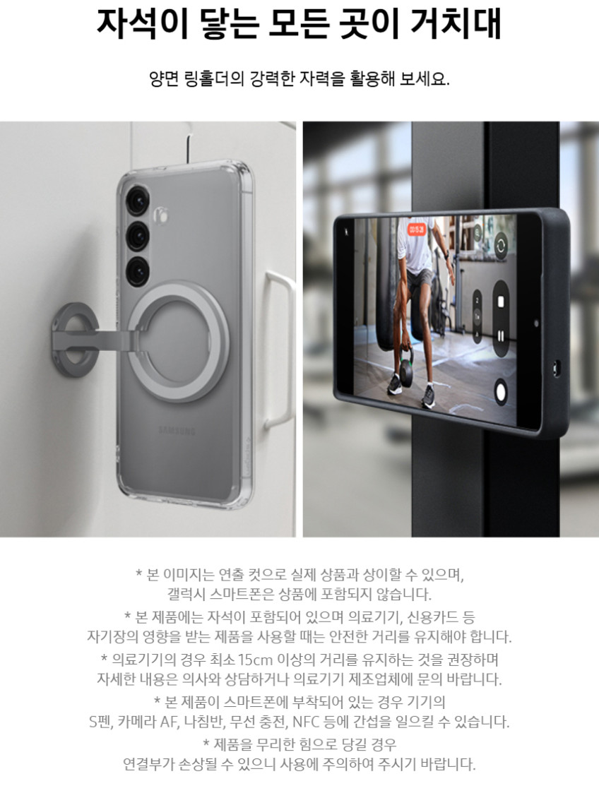 삼성 맥세이프 그립톡 듀얼 마그넷 링 홀더 스마트톡 판매처 상세 정보 이미지 4