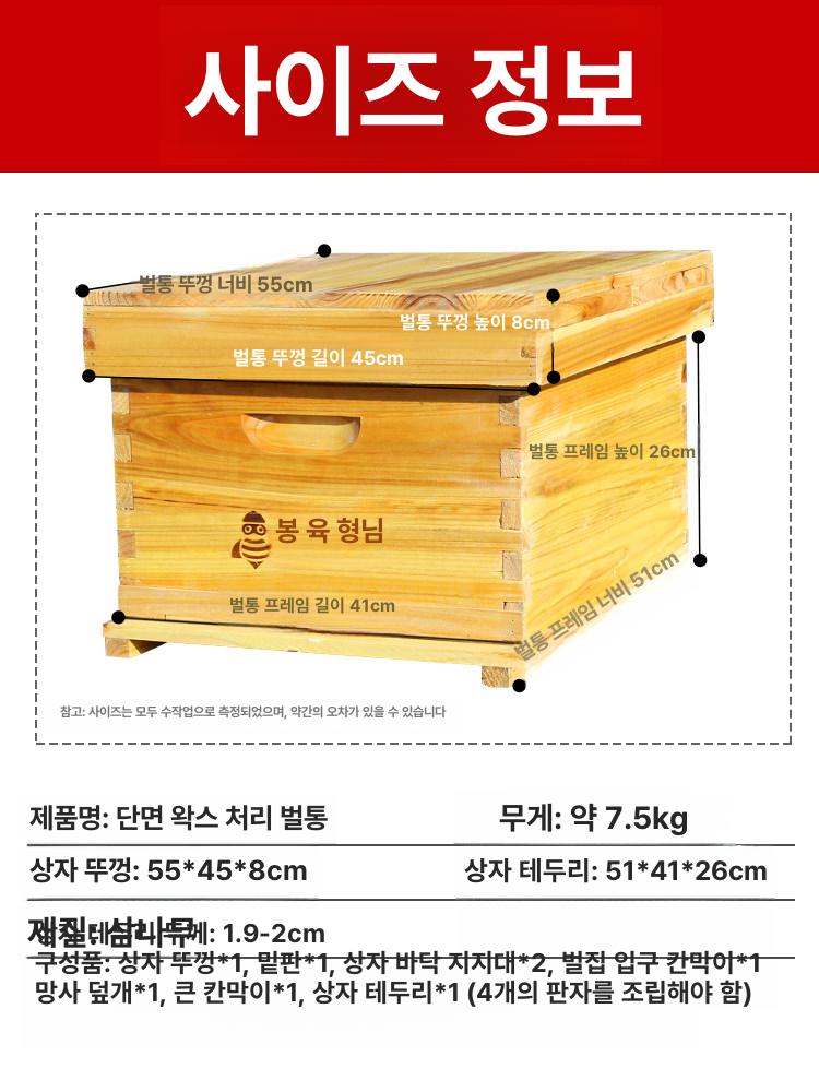양봉통 토종벌꿀 박스 사각벌통 밀랍 됫박 토종벌통 7단 벌통 1개 - 상세 이미지 2