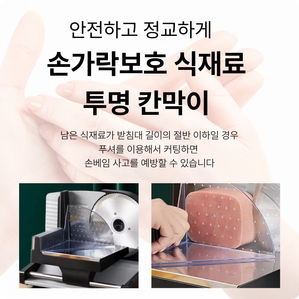 가정용 육절기 고기 절단기 슬라이서 업소용 슬라이스 고기써는 기계 - 상세 이미지 5