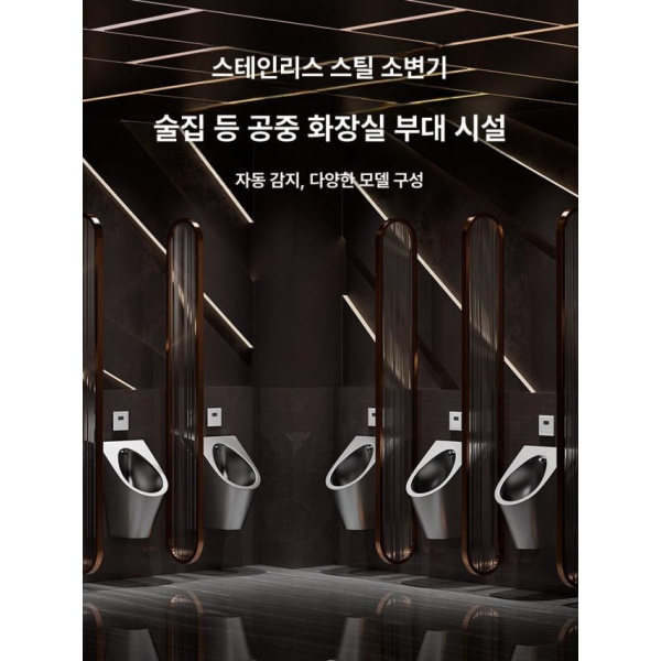 프리미엄 스텐 소변기 업소용 남자화장실 노출형 욕실 카페 패키지 A 패키지 A - 상세 이미지 5