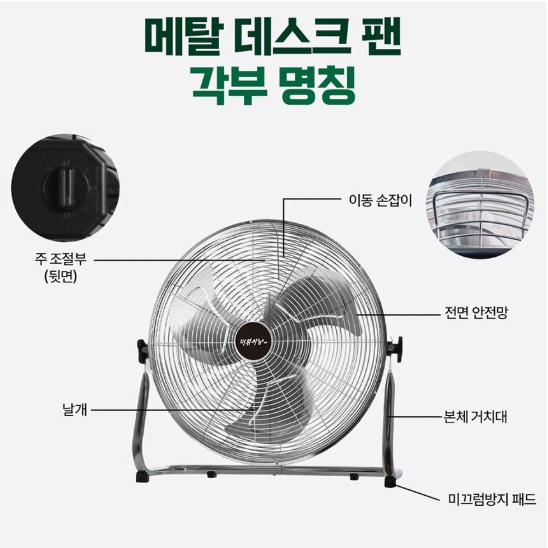 메탈 데스크팬 앉은뱅이선풍기 35cm 야외용 바닥용 산업용 낮은선풍기 이미지 7