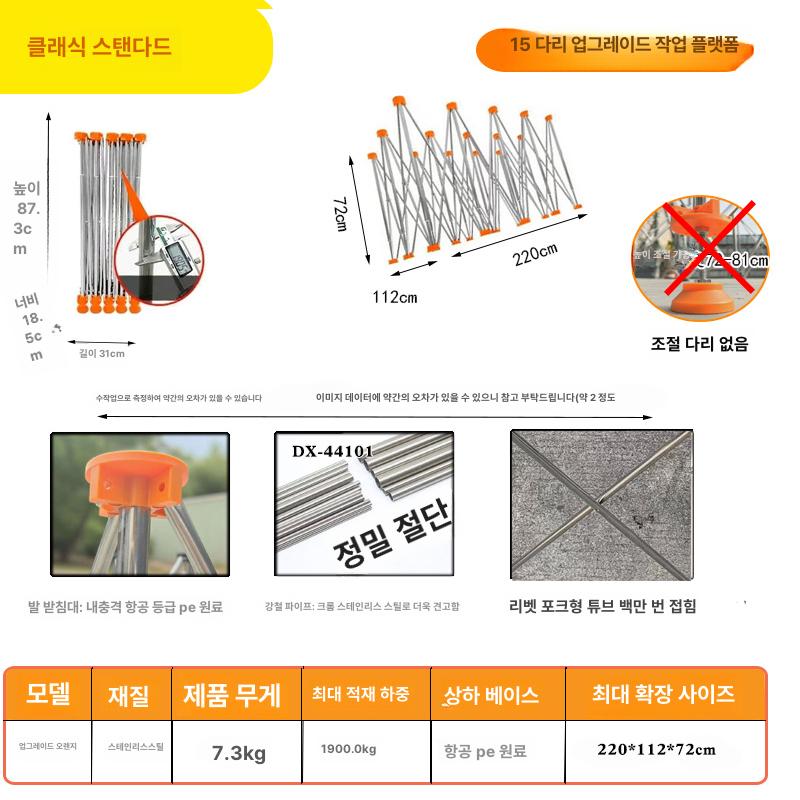스파이더레그 접이식 작업대 목공 수납 다기능 랙 1급 두꺼워진 오렌지 4다리 선물 없음 - 상세 이미지 4