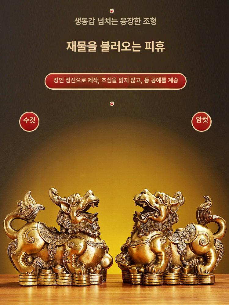 비휴 장식품 행운 사무실 돈복 재물 축하 탁상 공예품 복을 부르는 한 쌍 소형 오황동전2개포함 - 상세 이미지 3