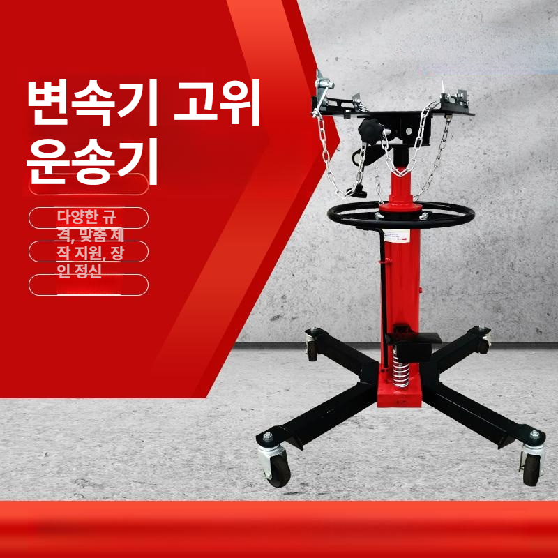 미션작기 쇼바 도구 정비소 미션잭 자끼 자동차 탈거 리프트 - 상세 이미지 2