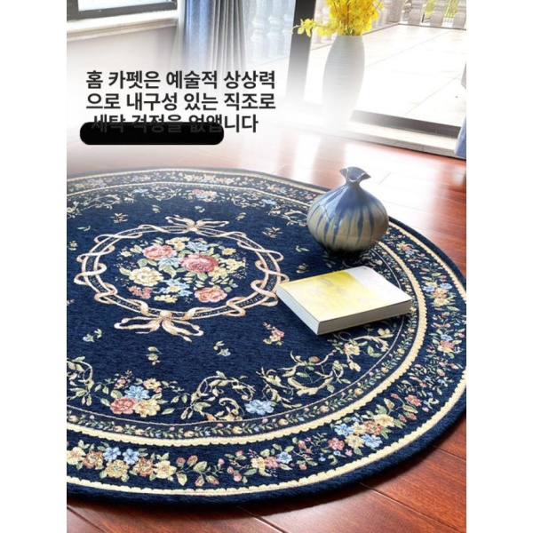 모던 원형 빈티지 테이블 거실 카페트 협탁 블루 90 x 90CM A2 블루 80 x 80CM - 상세 이미지 3