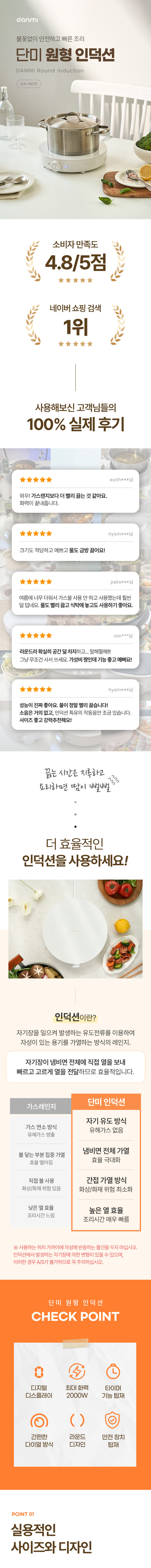 단미 1구 인덕션 미니 휴대용 전기레인지 원형 캠핑 인덕션렌지 IN03 판매처 상세 정보 이미지 1