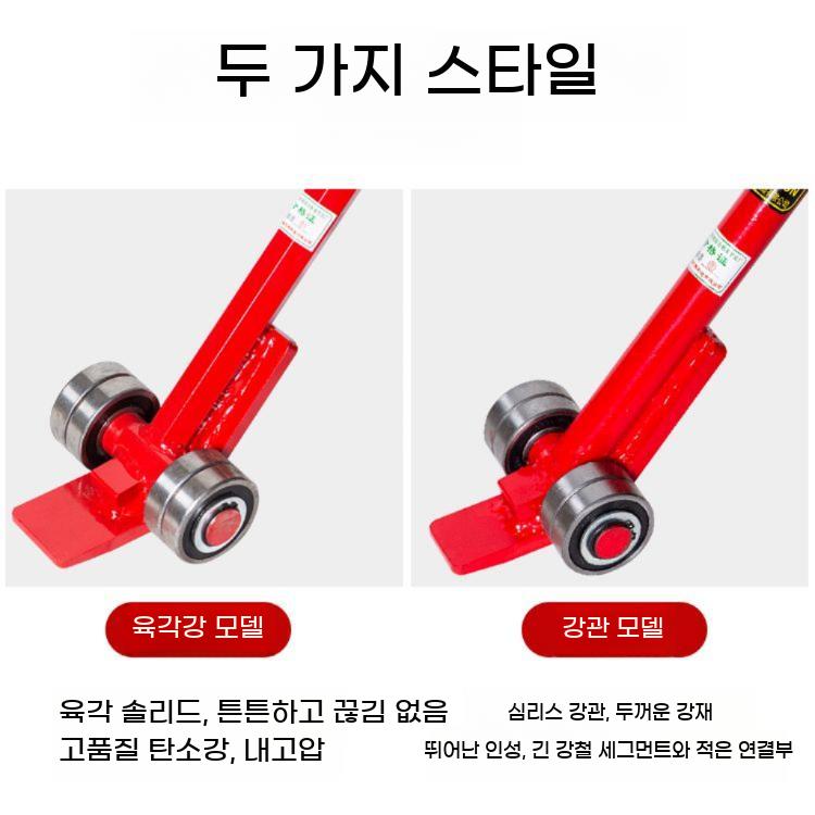 리프트 지렛대 중장비 롤러 가구 막대 이동 고중량 빠루 화물 대차 운반 작기 - 상세 이미지 2