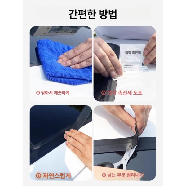 프리미엄 자동차 웨더스트립 실링 씰링 테이프 드립 방지 커버 천창 앞유리 뒷유리 30mm 폭 1m 20mm 폭 1m 천창 앞유리 뒷유리 - 상세 이미지 4