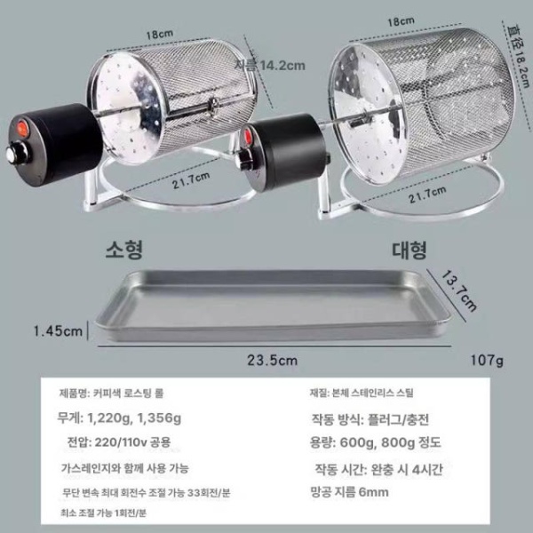 최강 자동 통돌이 로스터 조리기 볶음밥 대형 모델 온도계 포함 업소용 프라이기 회전 스테인리스 스틸 모델 커피 스패출러 포함 - 상세 이미지 2