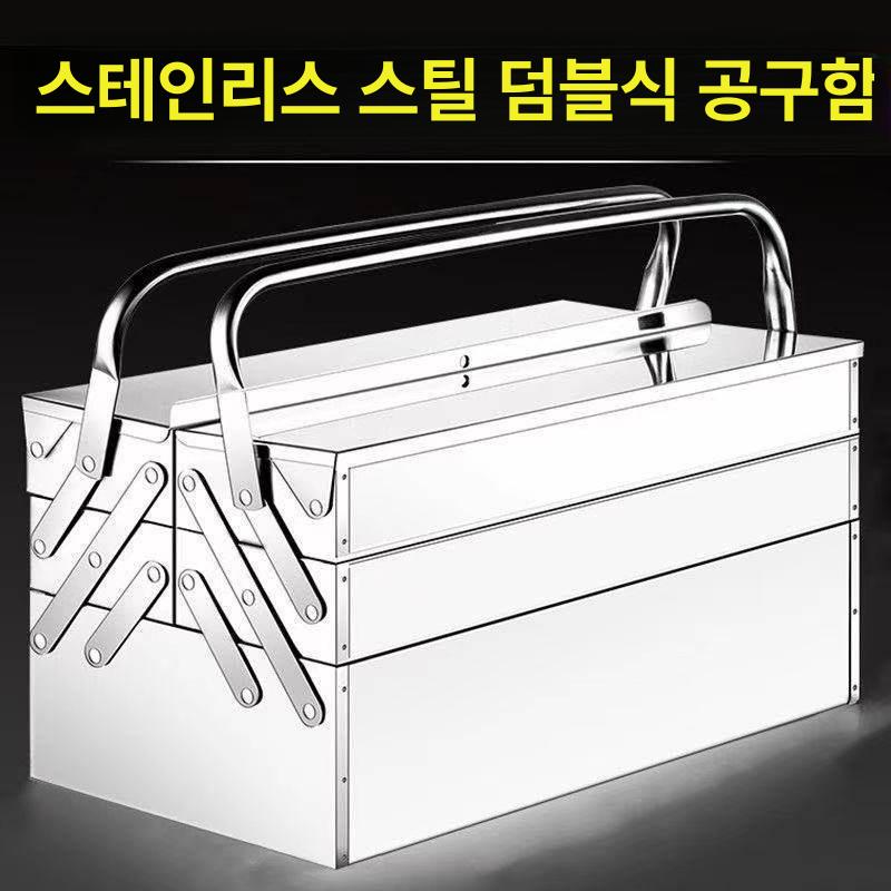 스테인레스 공구가방 툴박스 적재함 멀티박스 2겹 화물차 DC 2단 스테인리스 스틸 420 길이 - 상세 이미지 3