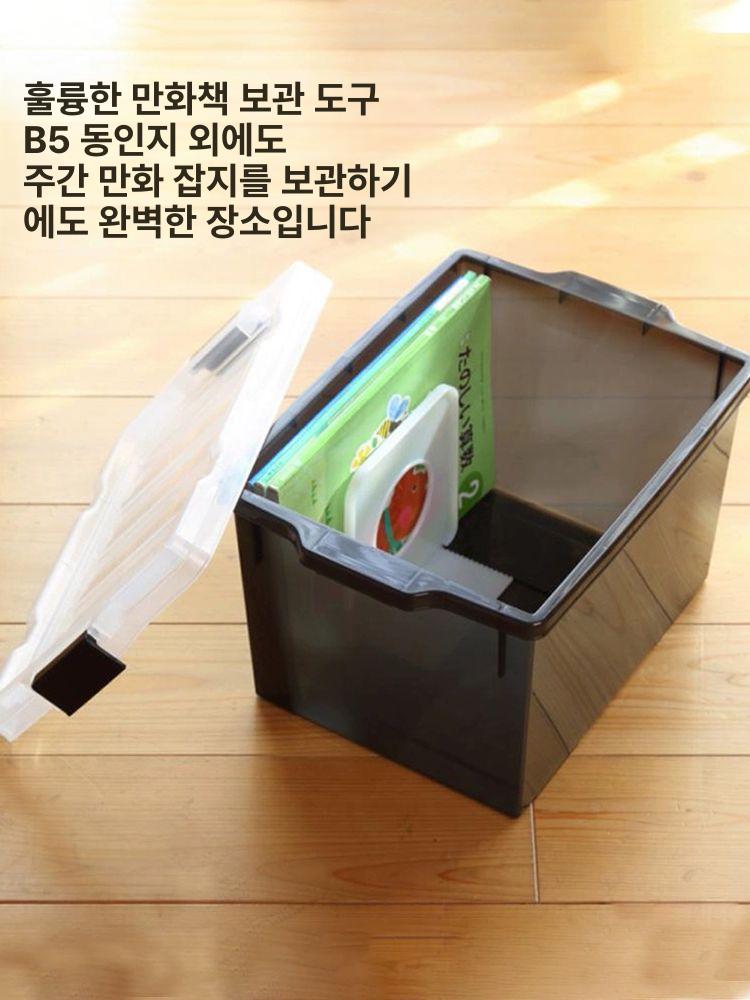 동인지 수납함 보관 투명뚜껑 잡지 지퍼 다크스모크 알약 B5 투명 블랙 투명뚜껑 - 상세 이미지 2