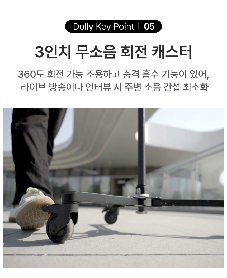 YC Onion PINETA Pro Monopod Dolly 어니언 파인타프로 모노포드 달리 세트
