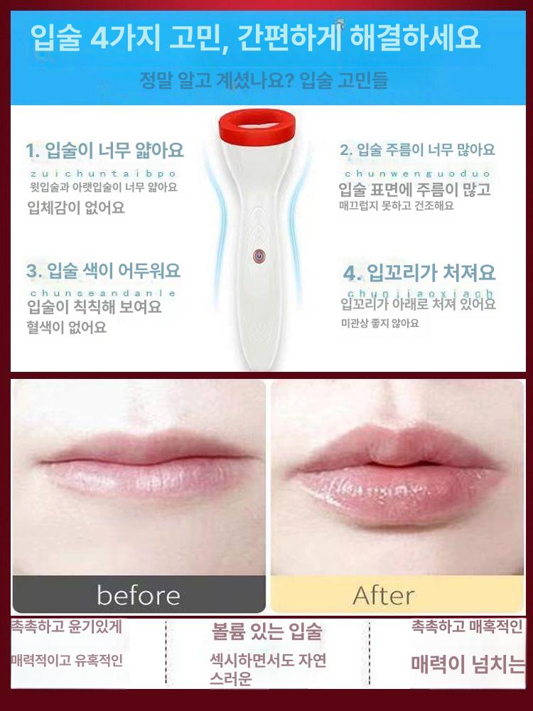 립플럼퍼 디바이스 기계 입술확장 입술확대기 화이트 - 상세 이미지 5