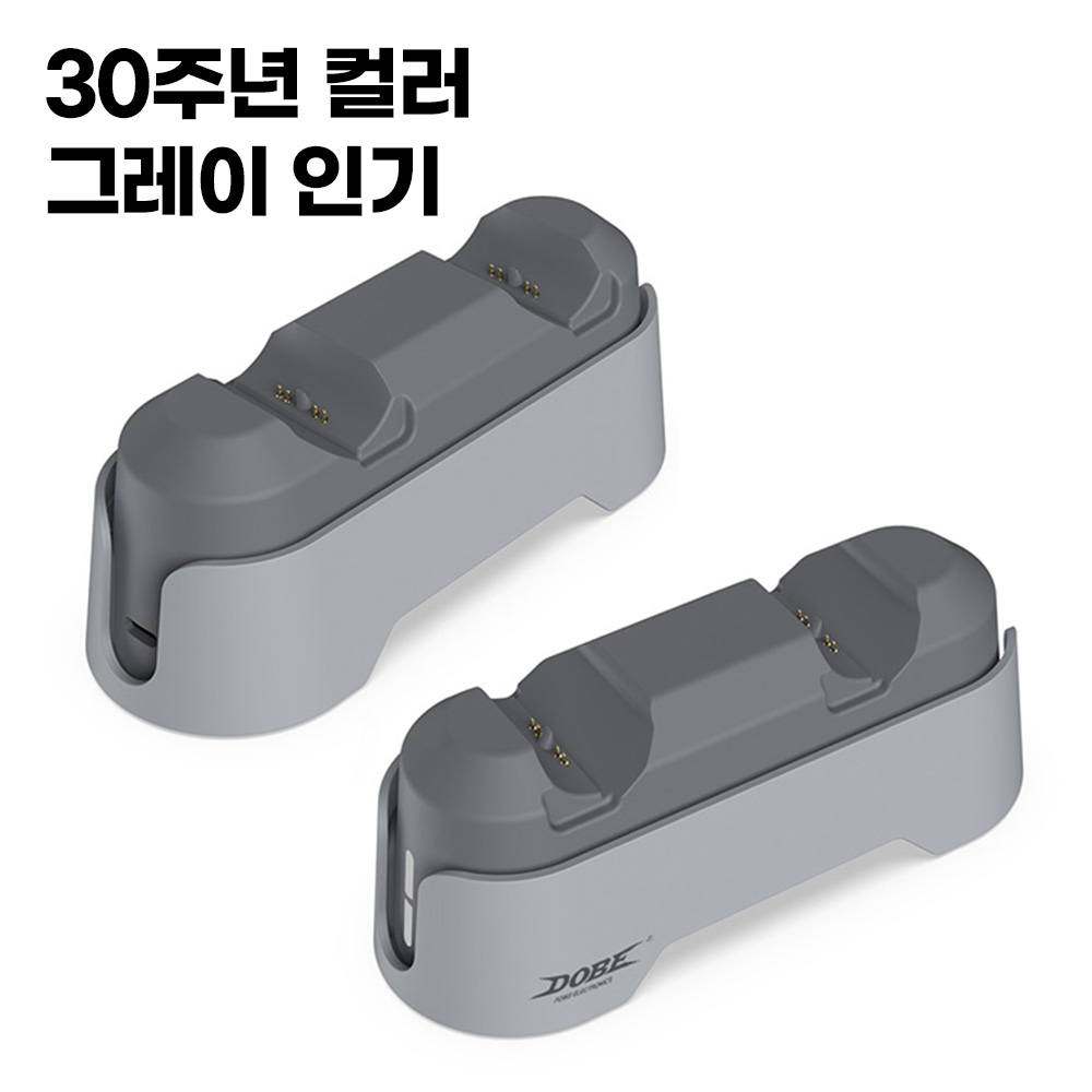 PS5 듀얼센스 충전거치대 엣지호환 충전기 독 듀충 상품 이미지