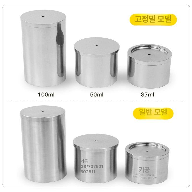 스텐 비중컵 스테인레스 페인트 눈금컵 시료 넘침방지 표준 100ml - 상세 이미지 5