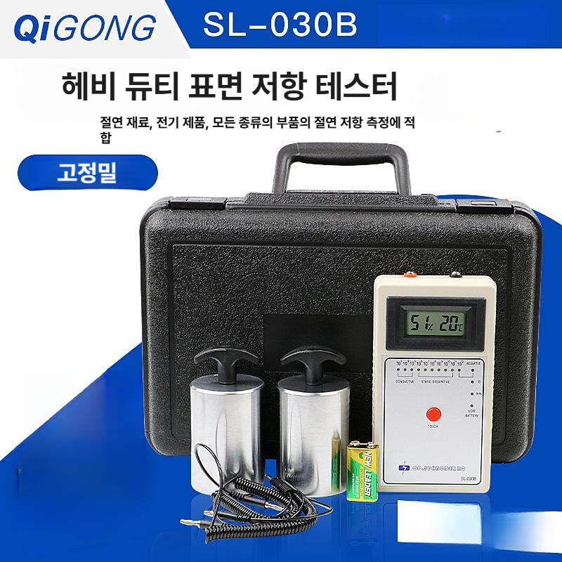 표면저항계 접지 테스터 정전기방지 공장 산업 공장 시험기 테스트기 - 상세 이미지 2