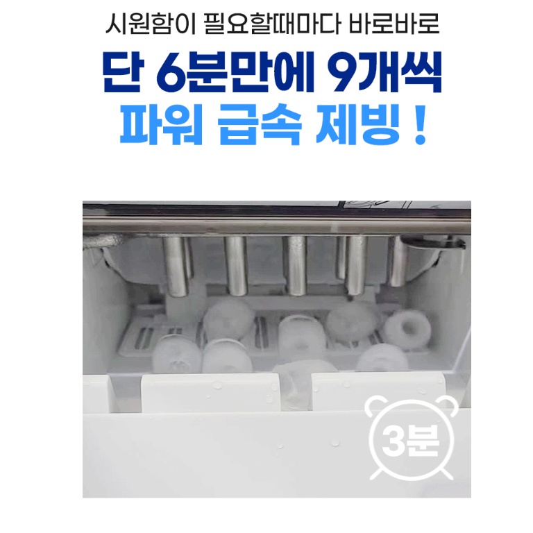 사무실 얼음제빙기 18KG UV살균 가정용 얼음제조기 아이스메이커 이미지 6