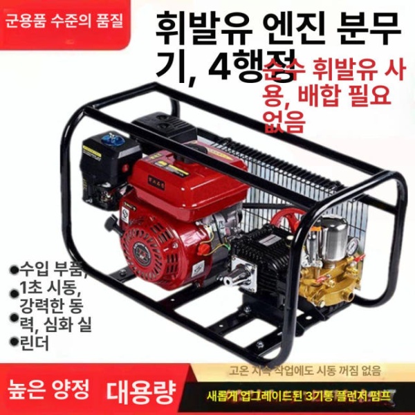최강력 안개 분무기 잔디 과수원 벨트식 고압 노즐 분사 펌프 베스트셀러 26 벨트형 분무 기본형 26 본체만 선물없음 - 상세 이미지 2
