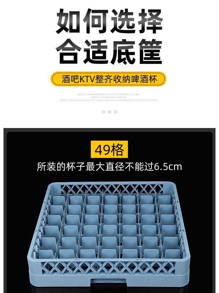 맥주잔 와인 세척 바구니 레스토랑 소주잔 업소용 유리잔 컵 와인잔 그릇 보관 선반 - 상세 이미지 3