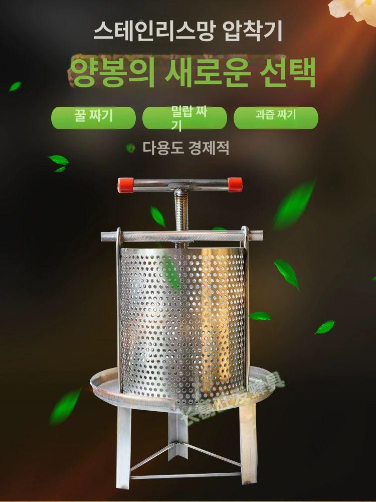 업소용 착즙기 레몬 압착기 당근 포도 야채 건강원 물받이+보호커버+망 스테인리스스틸 5 - 상세 이미지 3