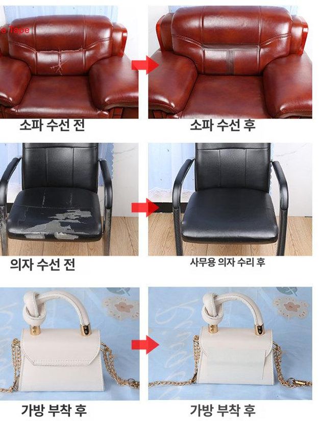 가죽 수선 테이프 패치 소파 블랙 보수 수리 의류 블랙 [5cm 폭x5m 길이] 1 롤 - 상세 이미지 5